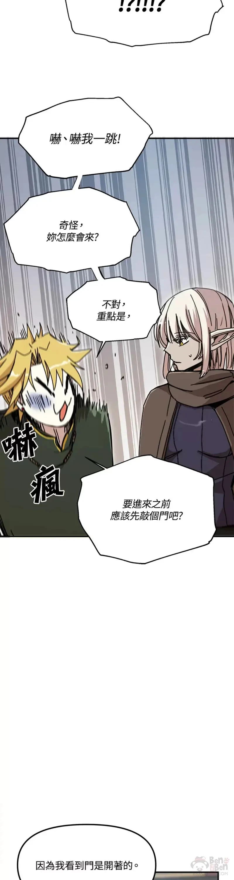 第49话 第5页