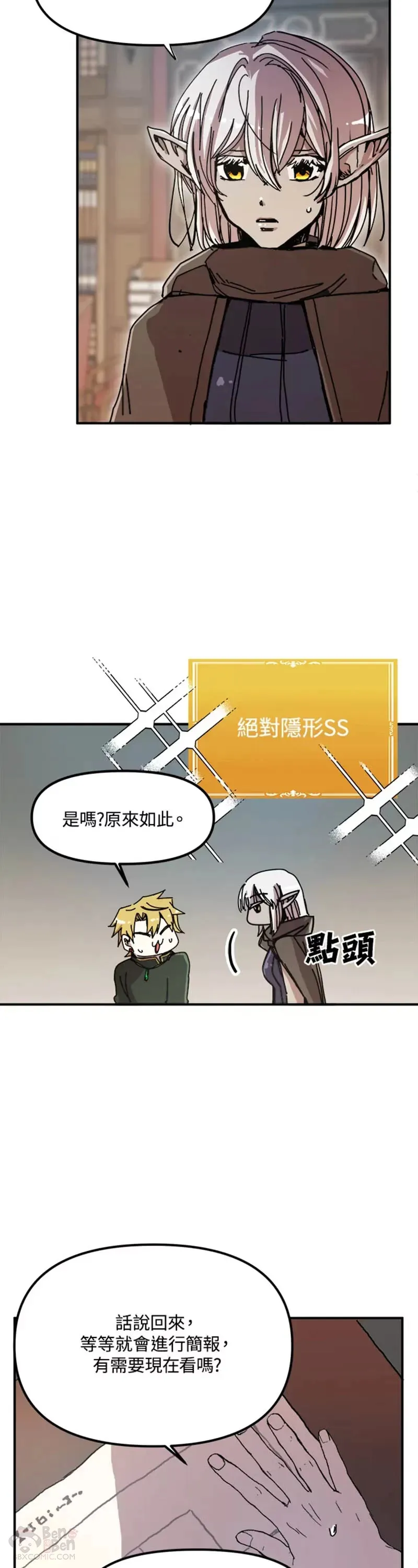 第49话 第6页