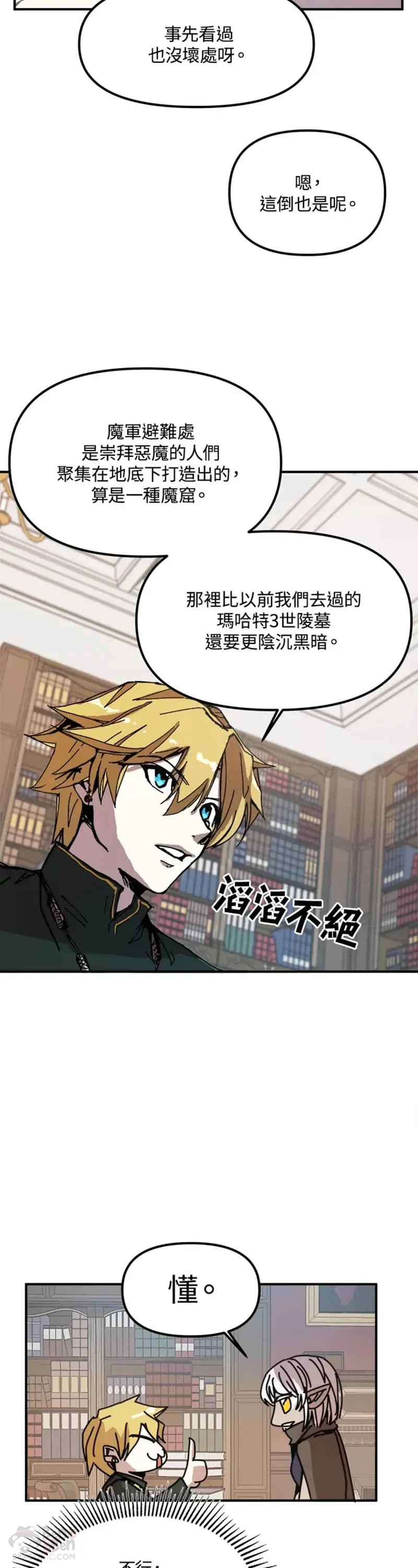 第49话 第7页