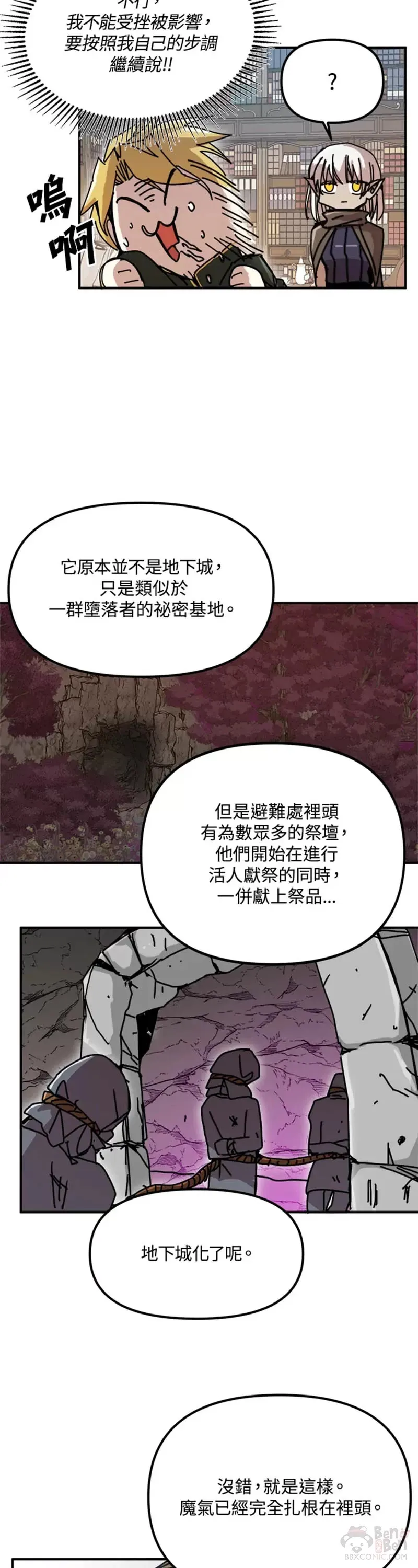 第49话 第8页