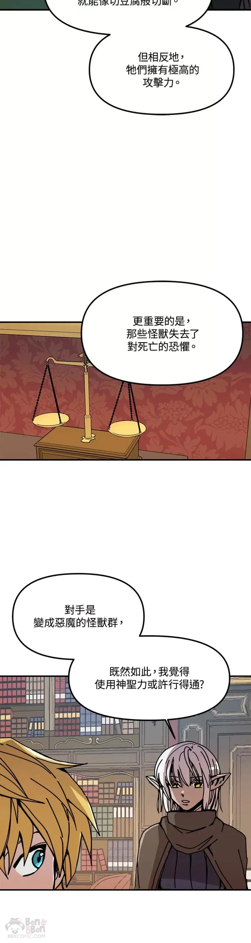 第49话 第10页