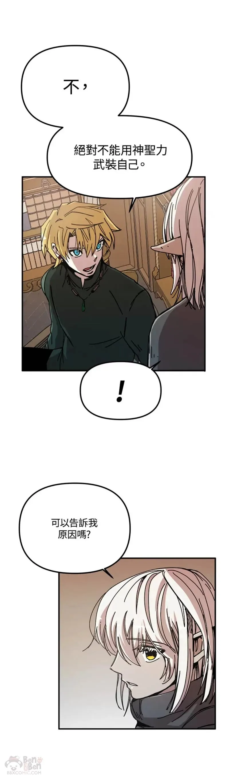 第49话 第11页