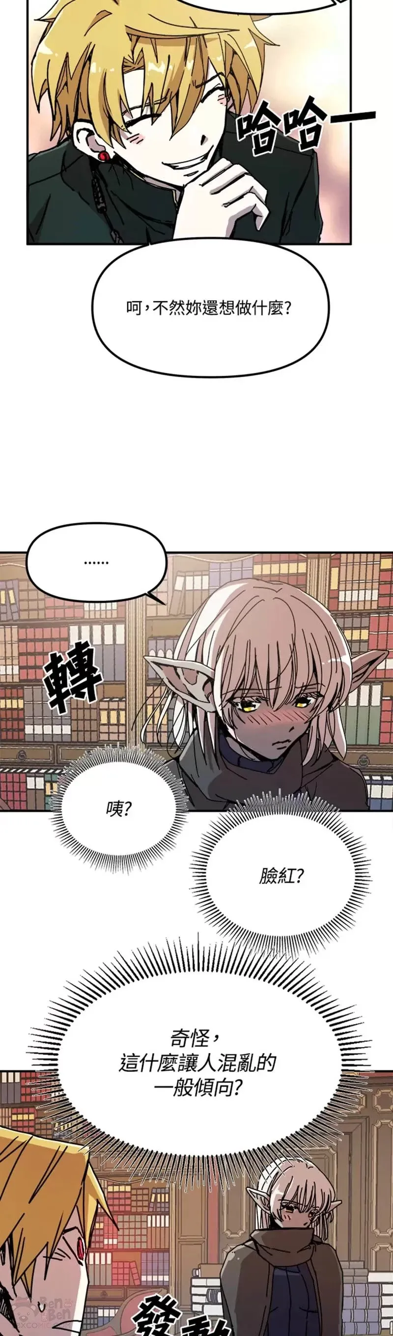 第49话 第13页