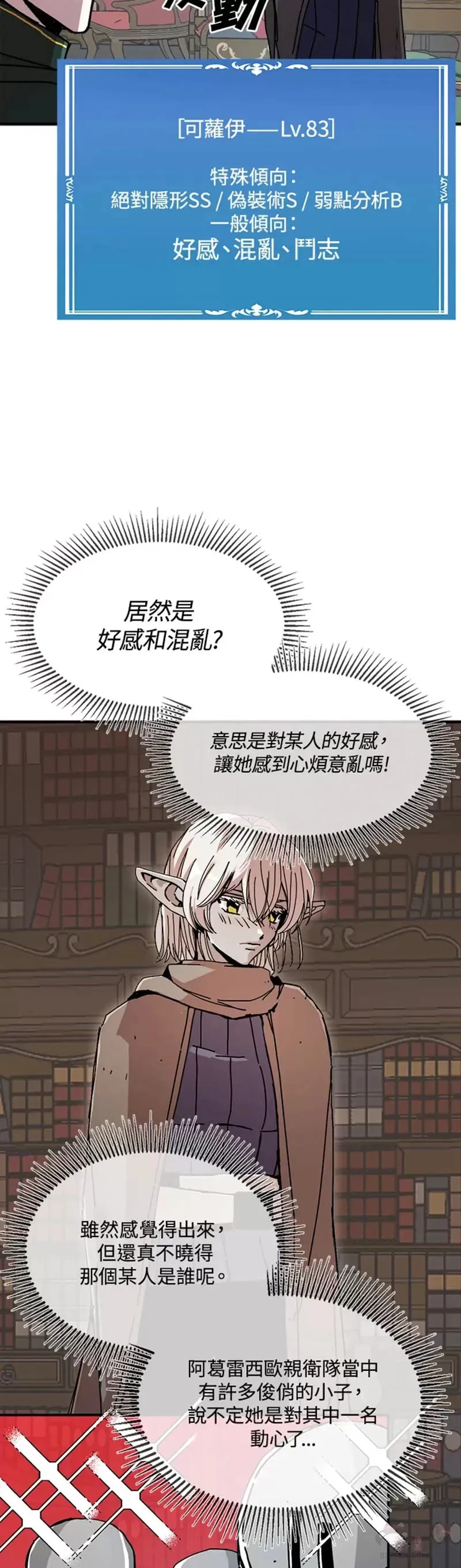 第49话 第14页