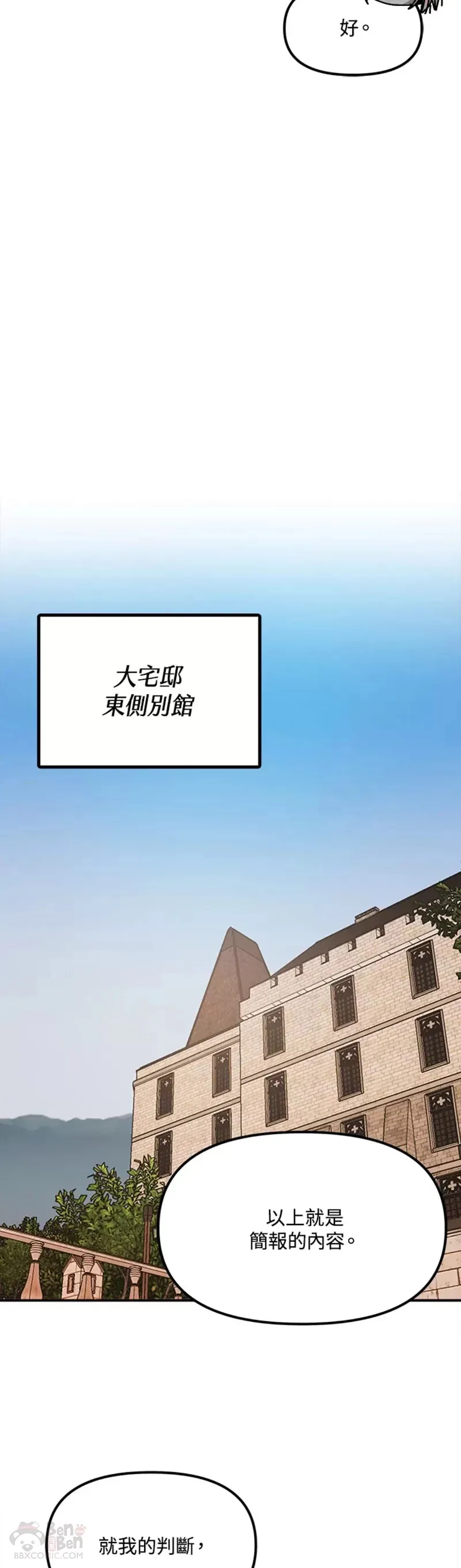 第49话 第16页