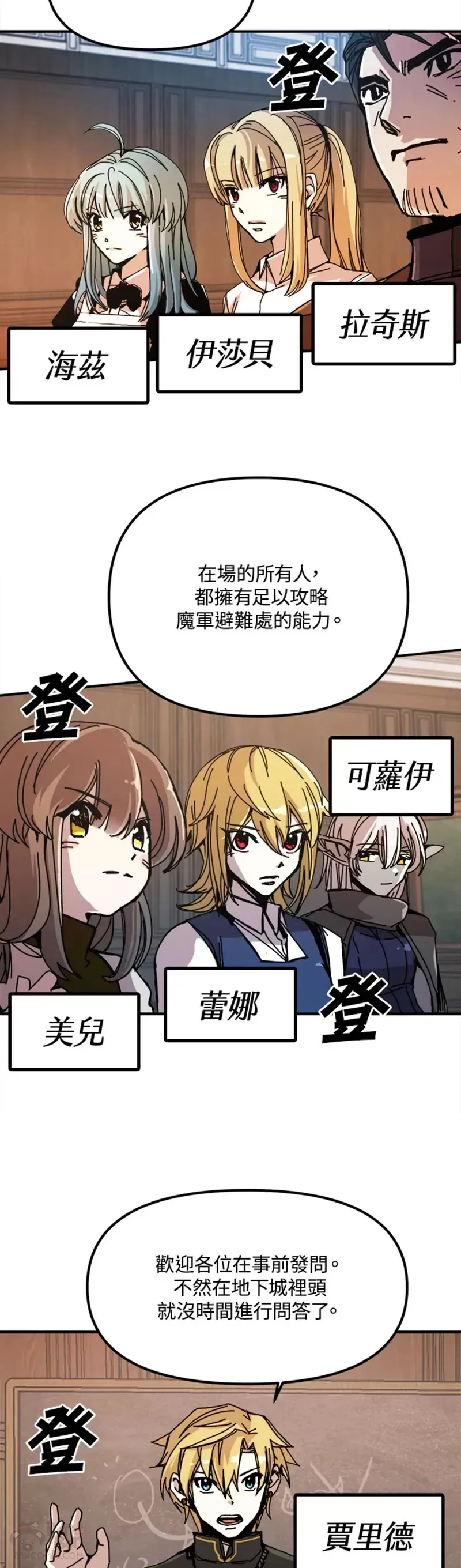 第49话 第17页