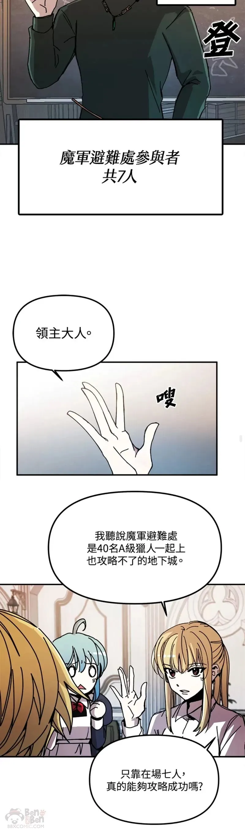 第49话 第18页
