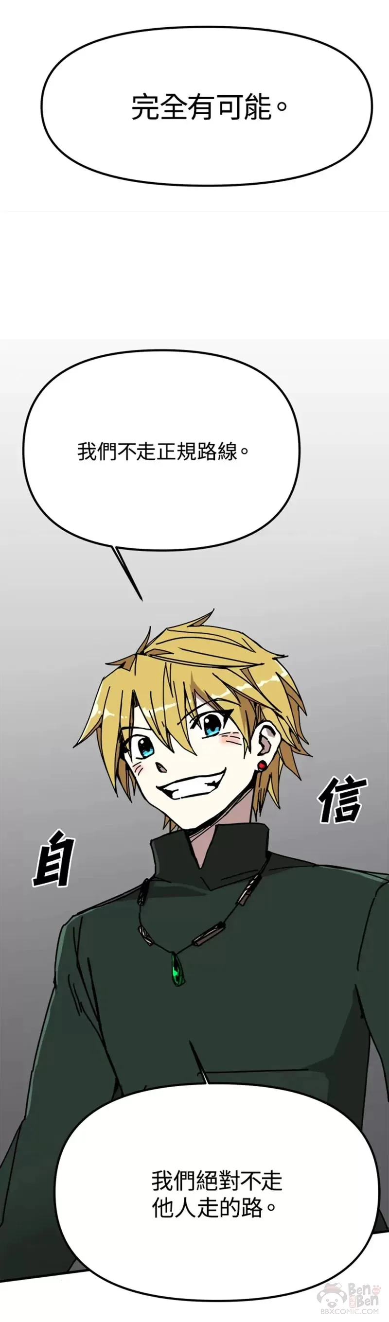 第49话 第19页