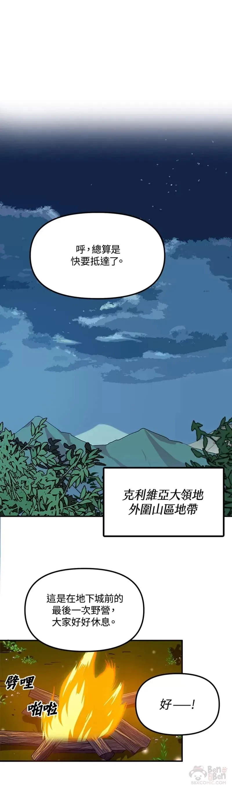 第49话 第20页