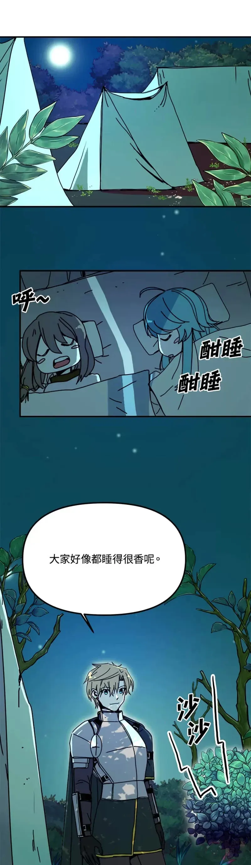 第49话 第21页
