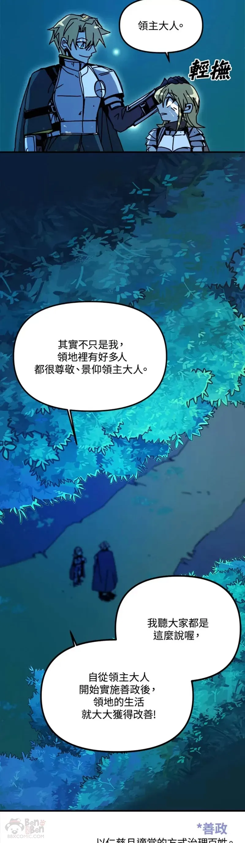 第49话 第25页