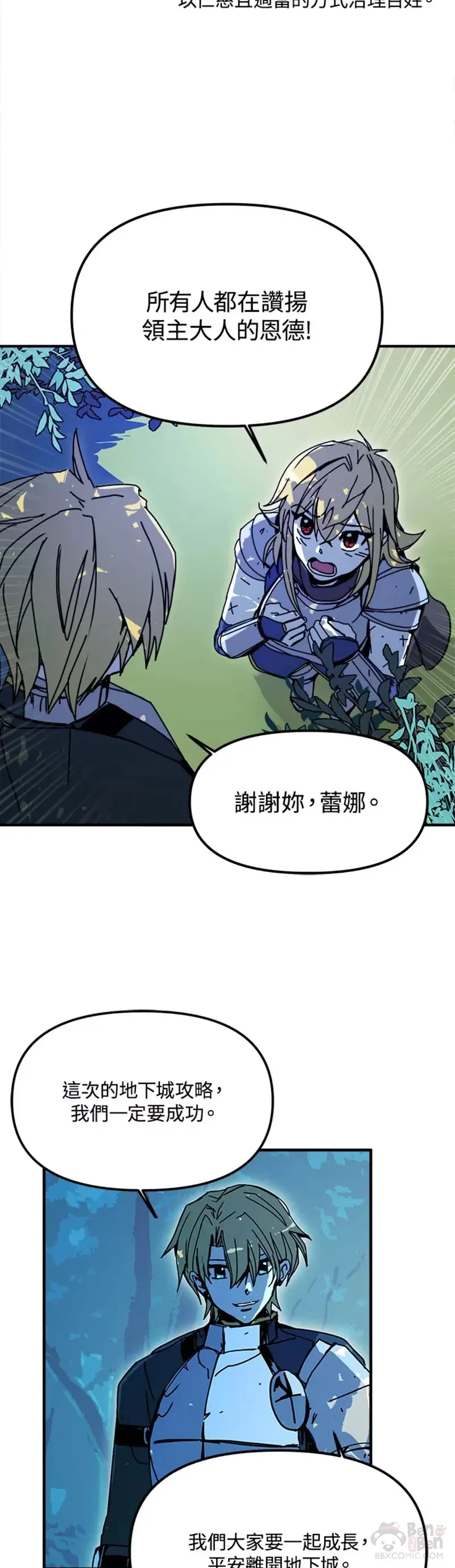 第49话 第26页
