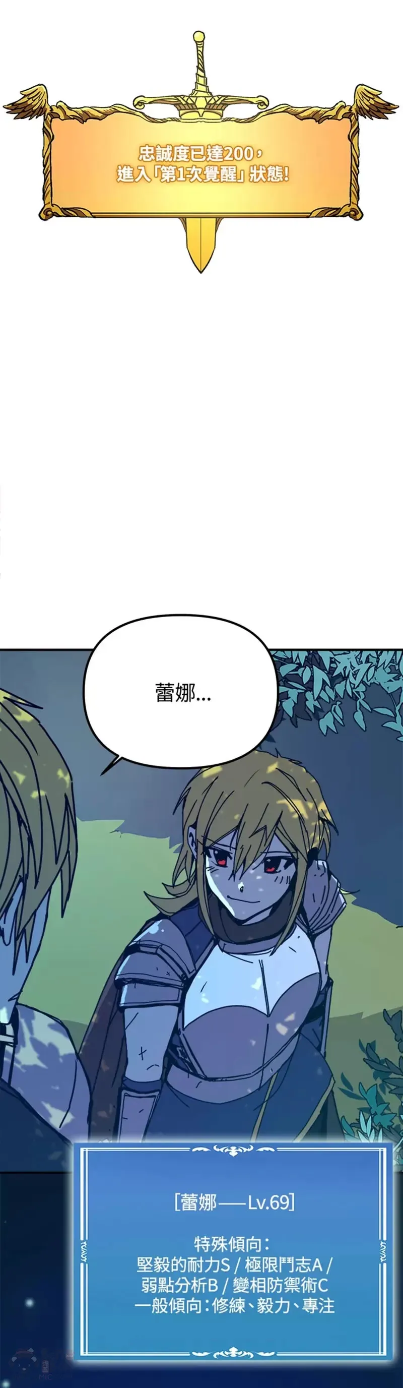 第49话 第28页