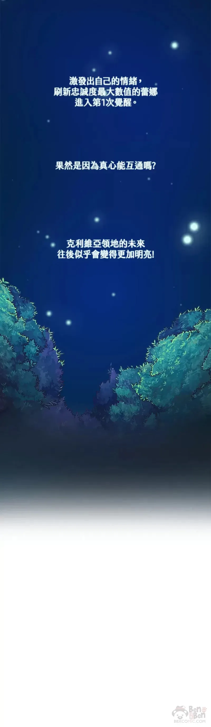 第49话 第29页