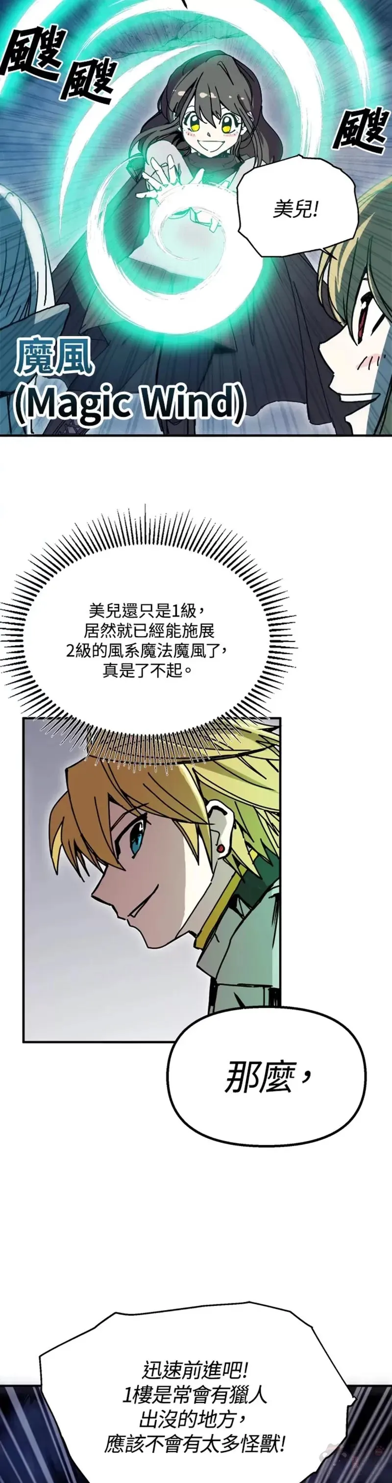 第49话 第34页