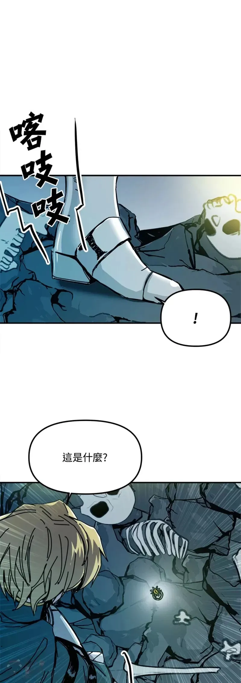 第50话 第3页