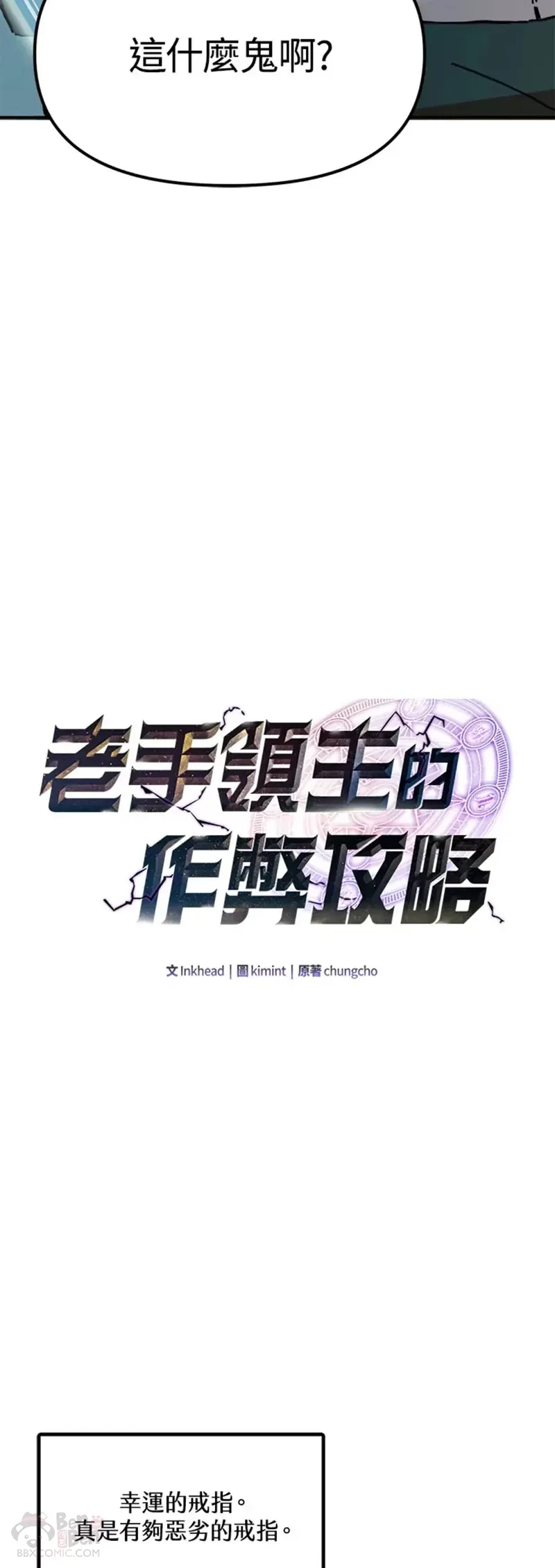 第50话 第6页