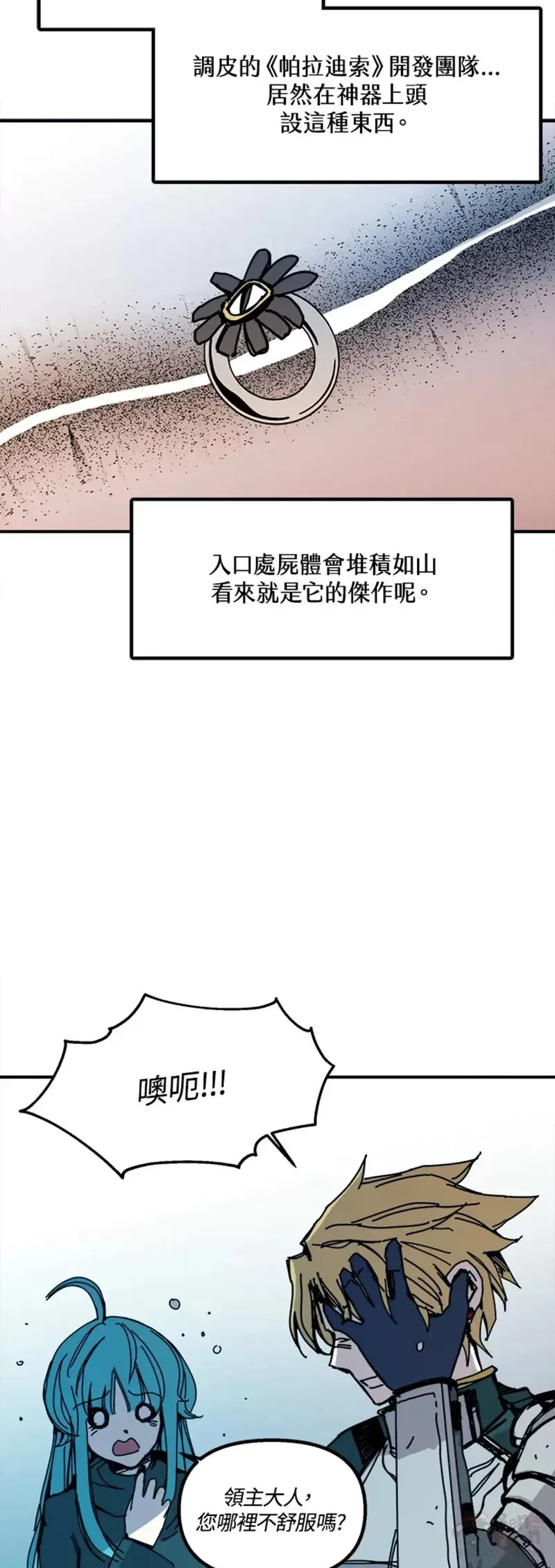 第50话 第7页