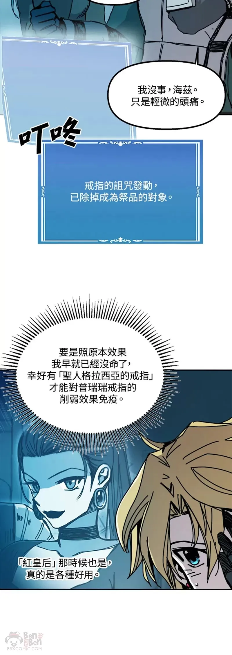 第50话 第8页