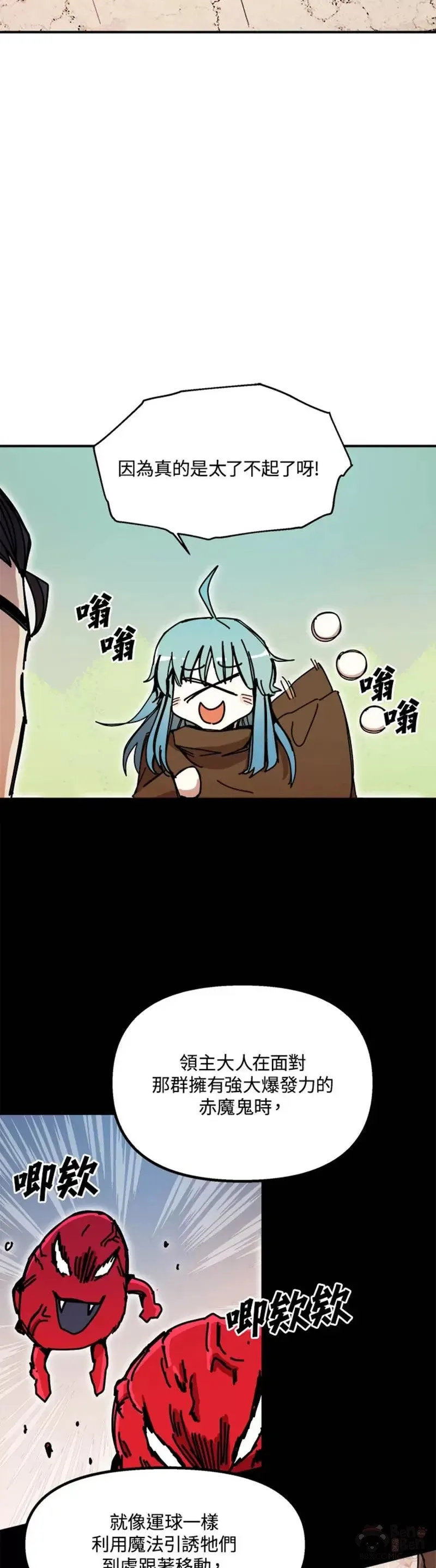 第50话 第13页