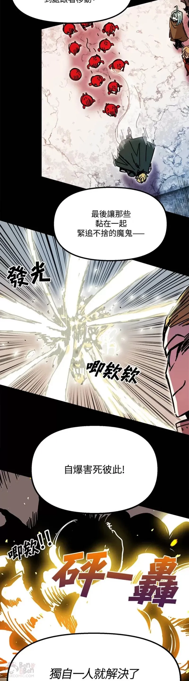 第50话 第14页