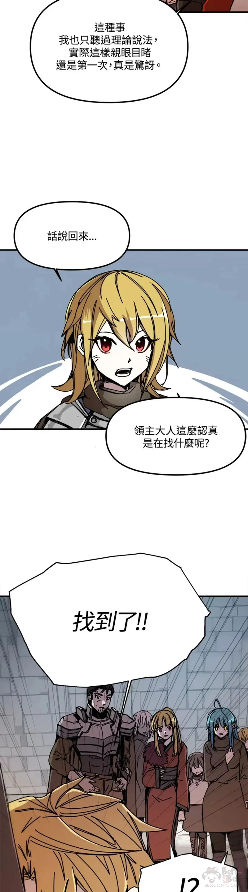 第50话 第16页