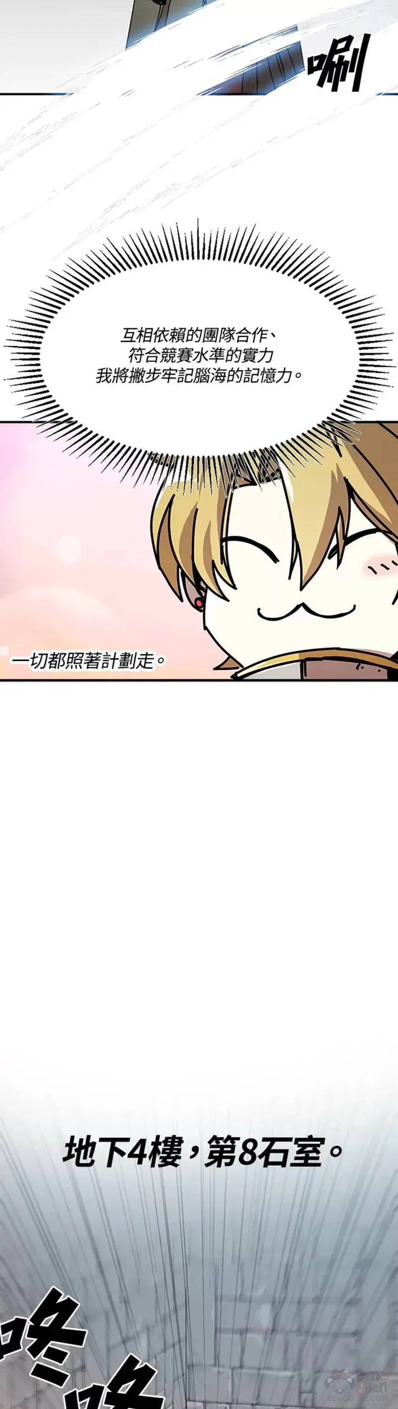第50话 第29页