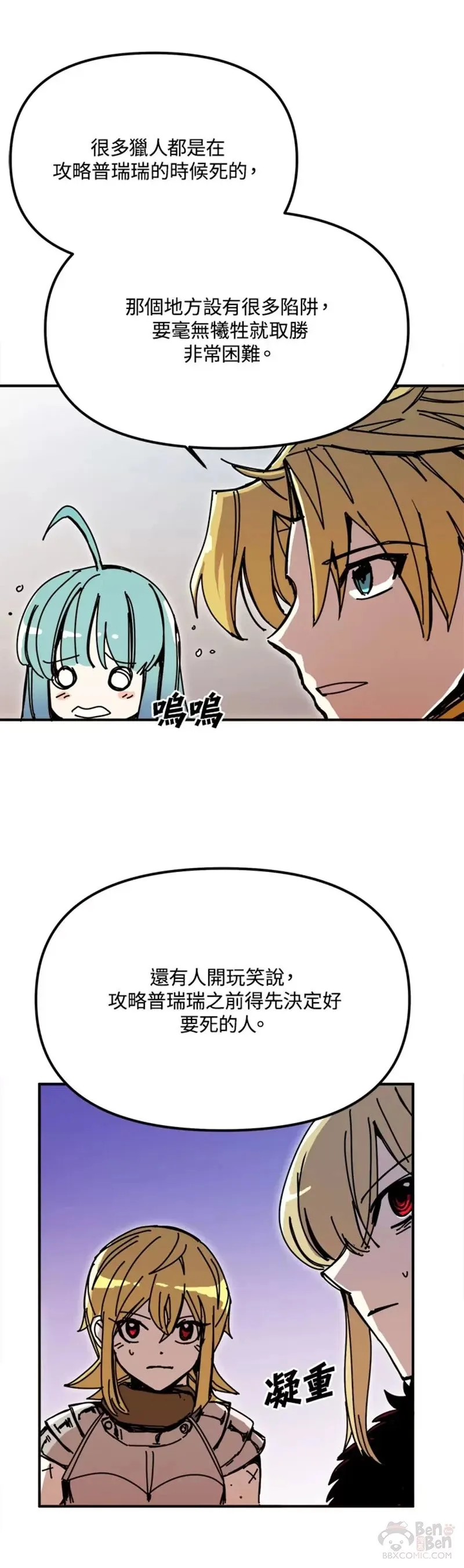 第50话 第31页