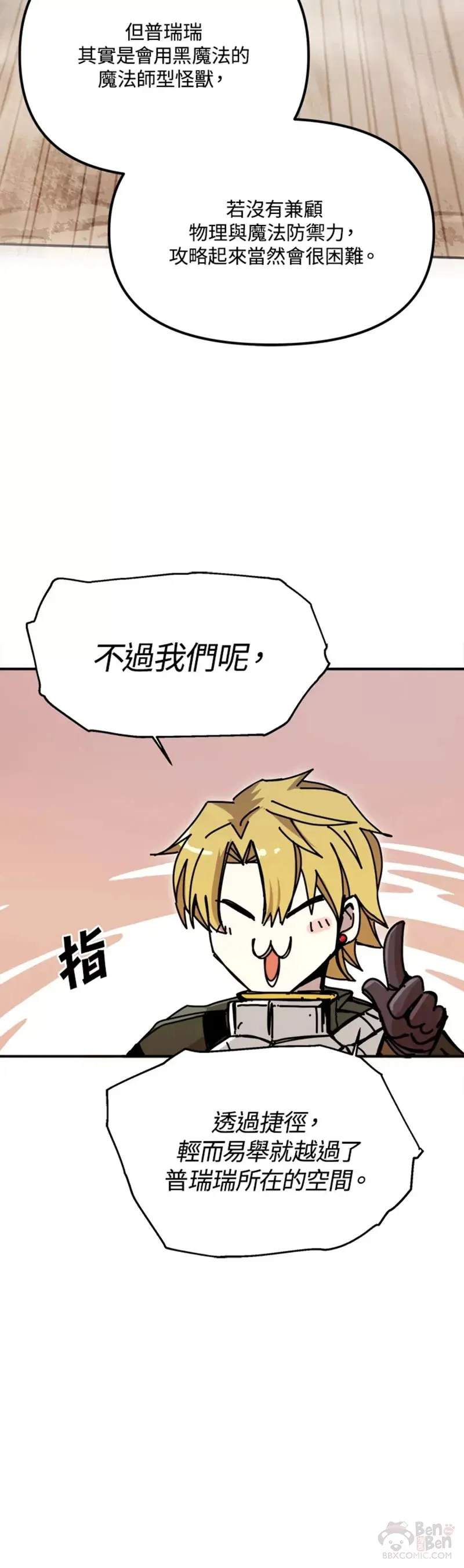 第50话 第33页