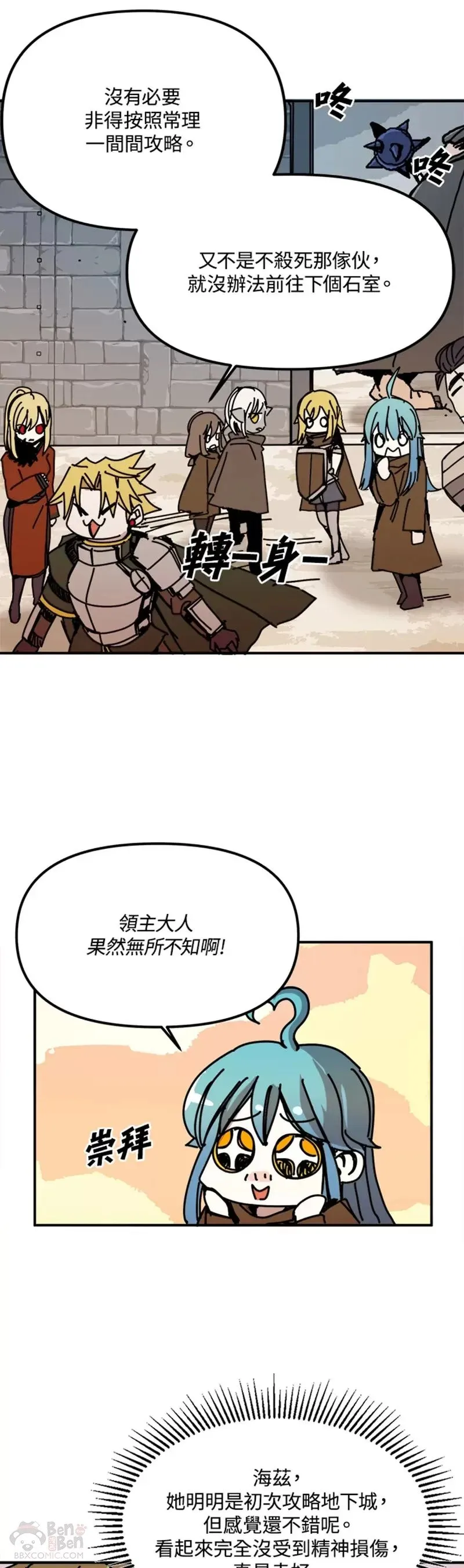 第50话 第34页