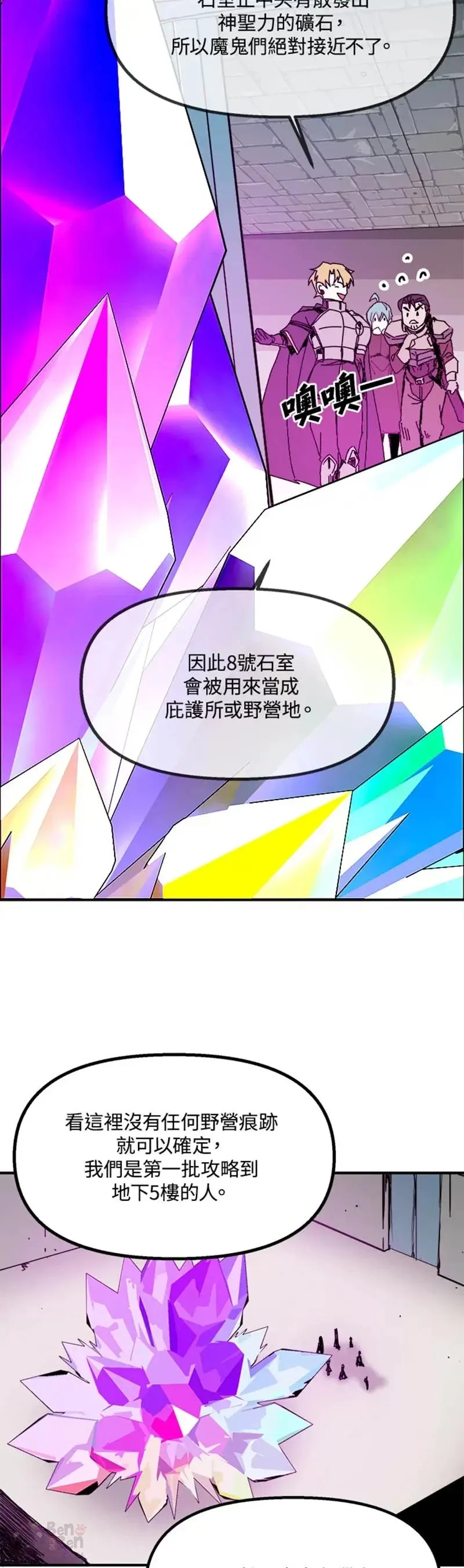 第50话 第37页
