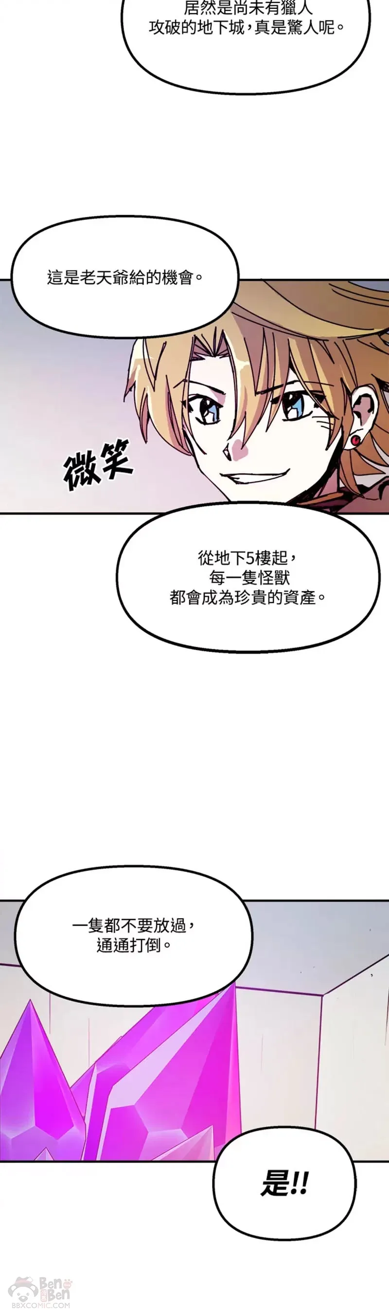 第50话 第38页