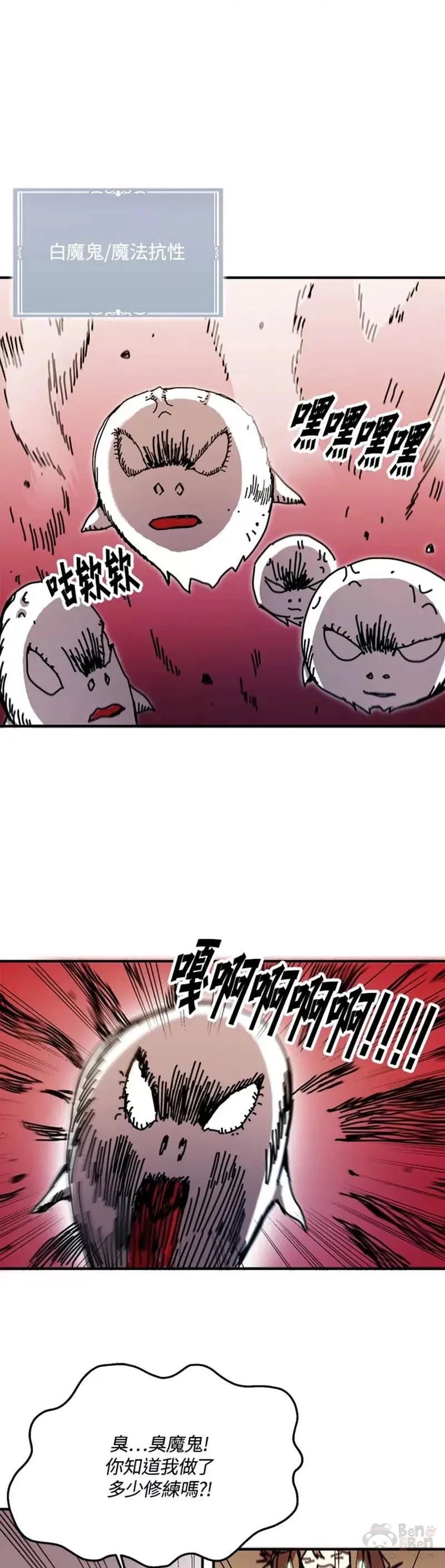 第51话 第2页