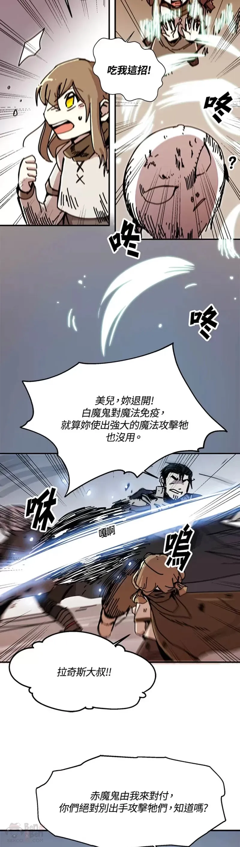第51话 第3页