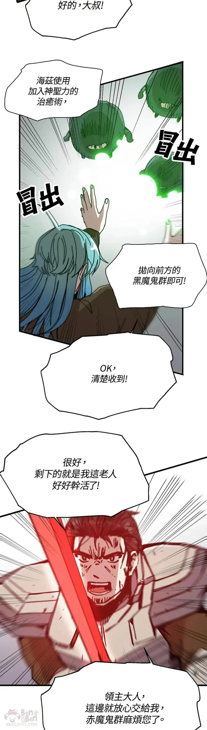 第51话 第6页