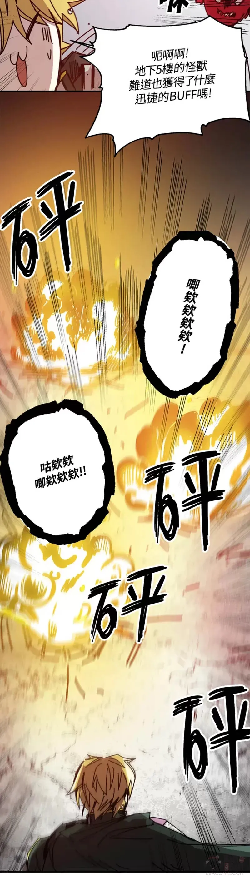 第51话 第8页