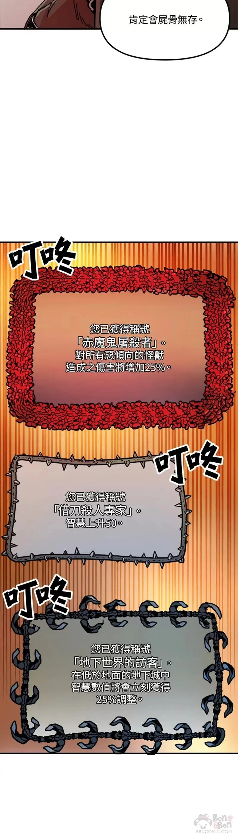 第51话 第10页