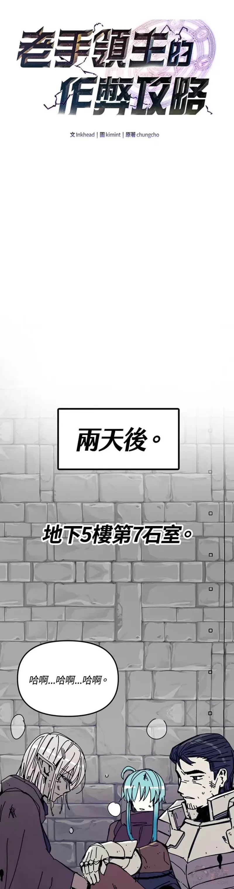 第51话 第12页