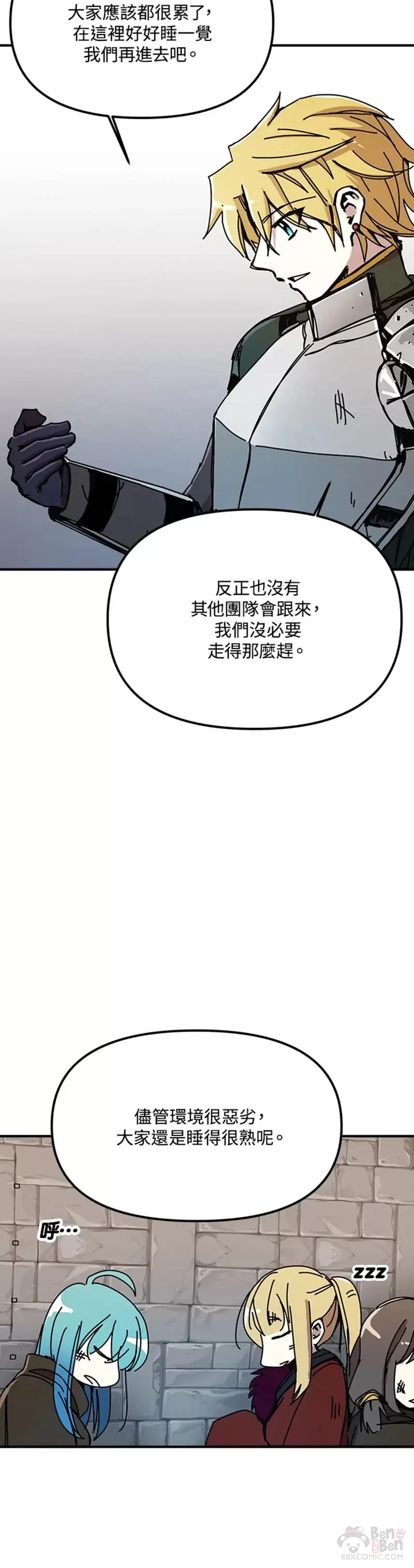 第51话 第14页