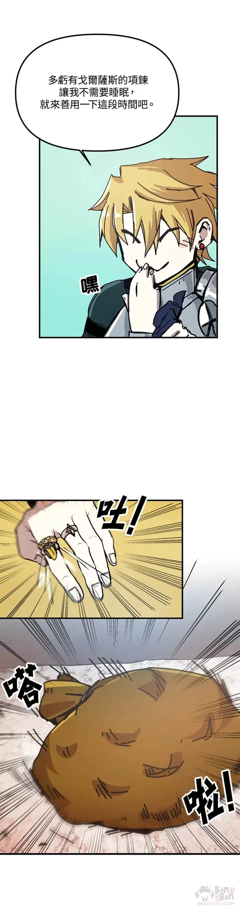 第51话 第15页