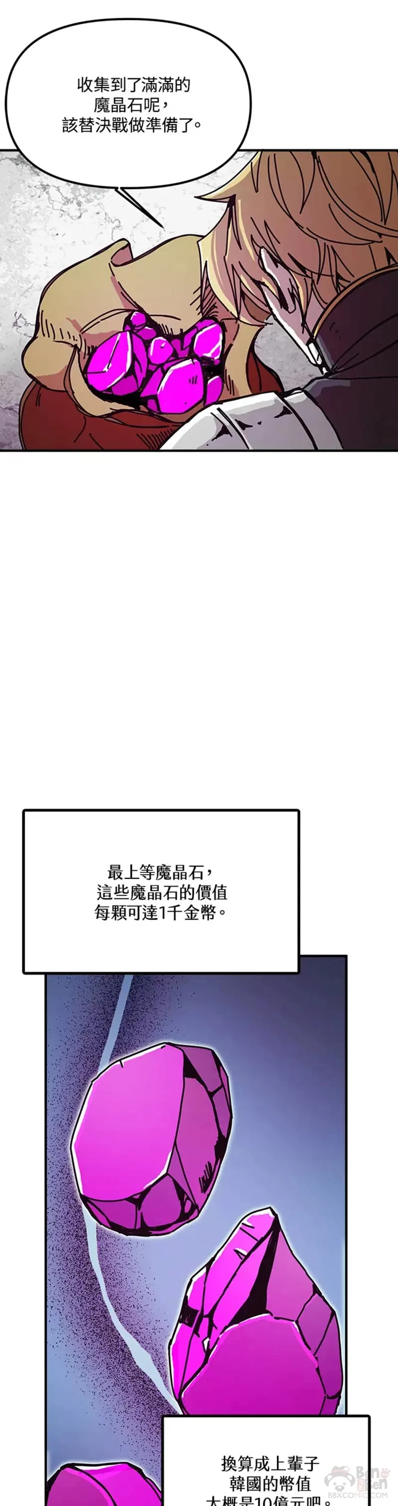 第51话 第16页