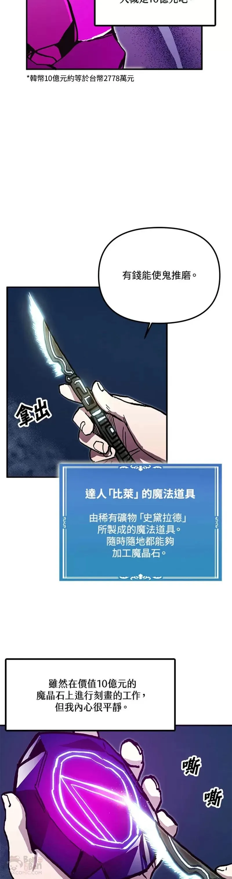 第51话 第17页