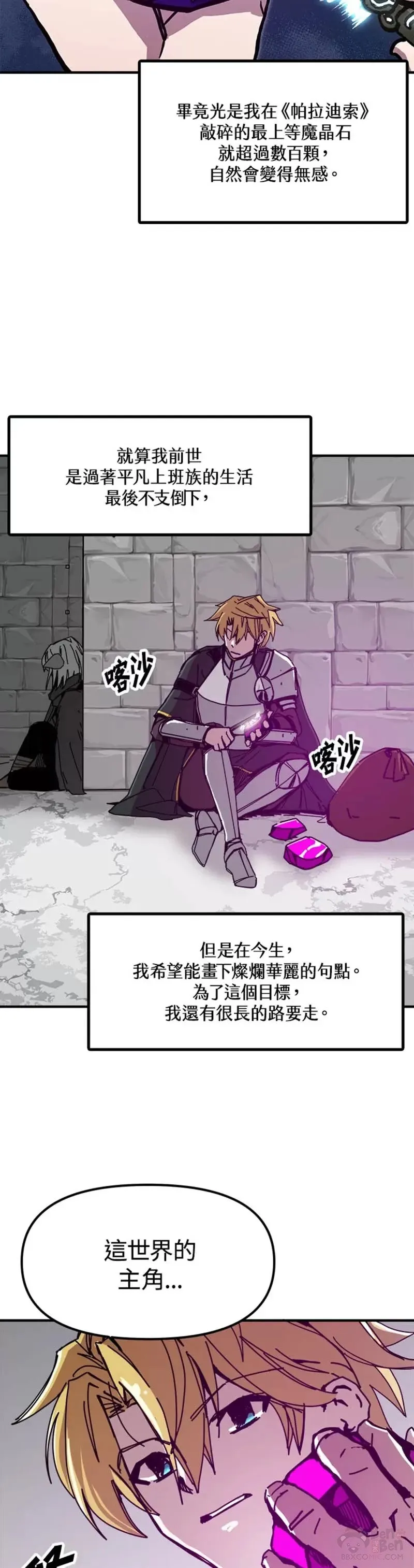 第51话 第18页