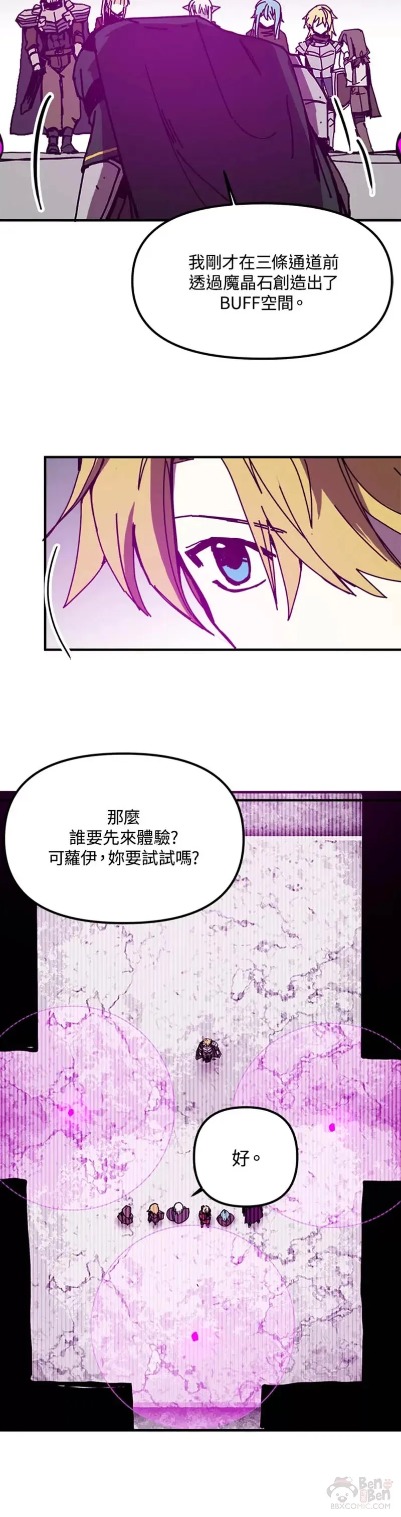 第51话 第20页
