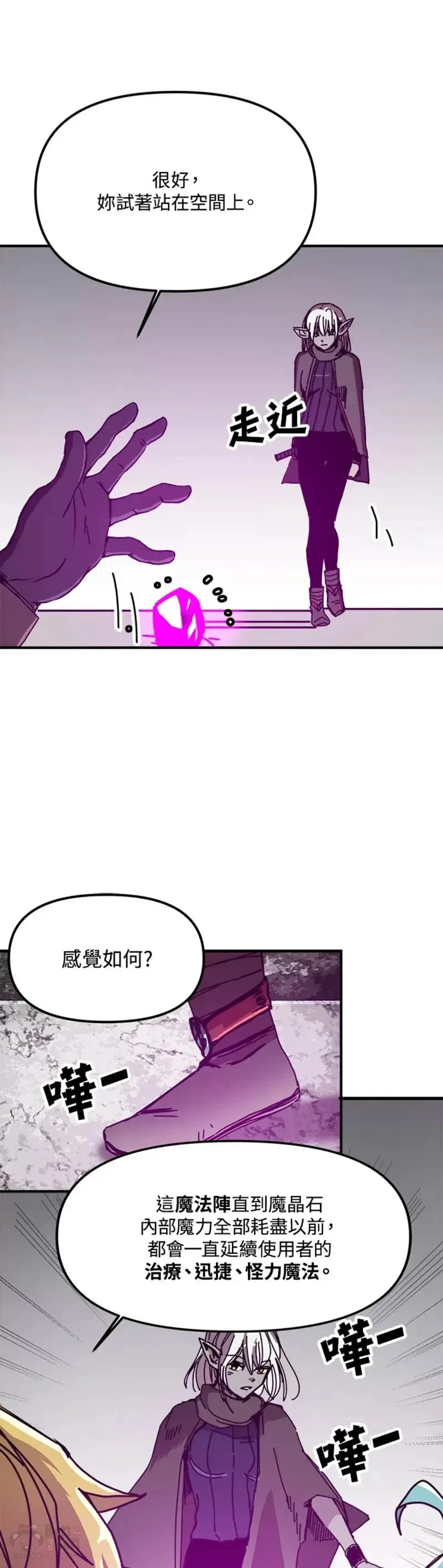 第51话 第21页