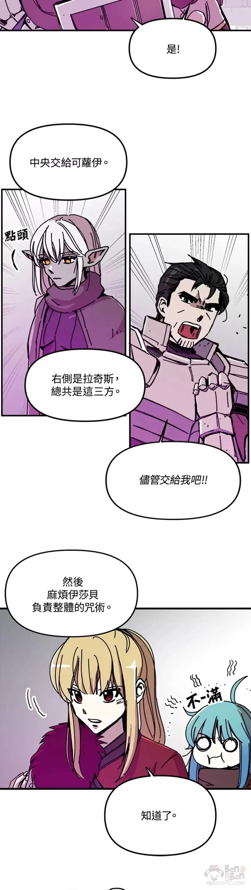 第51话 第24页