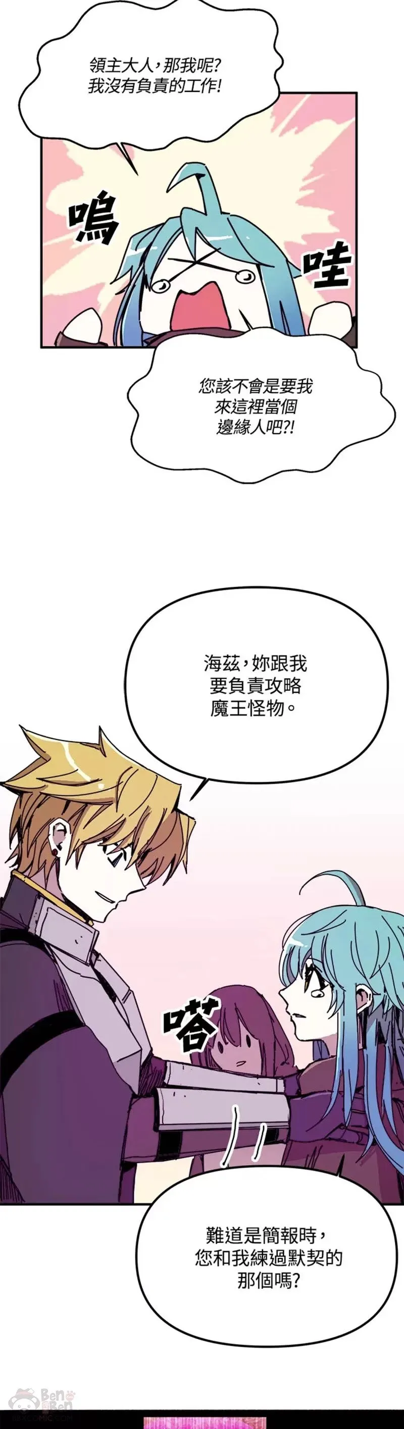 第51话 第25页