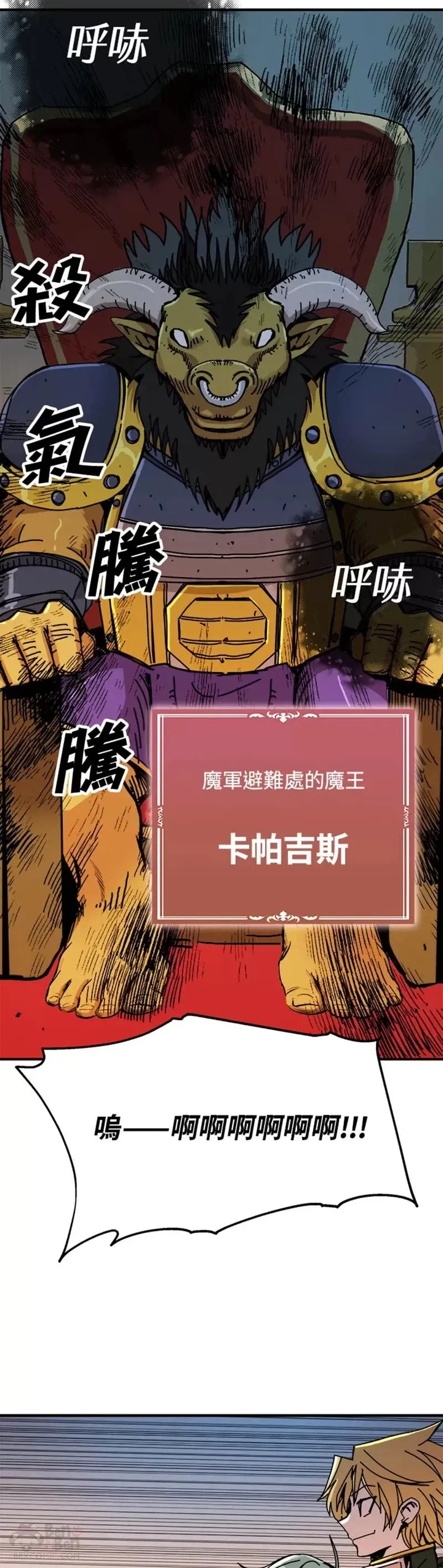 第51话 第28页