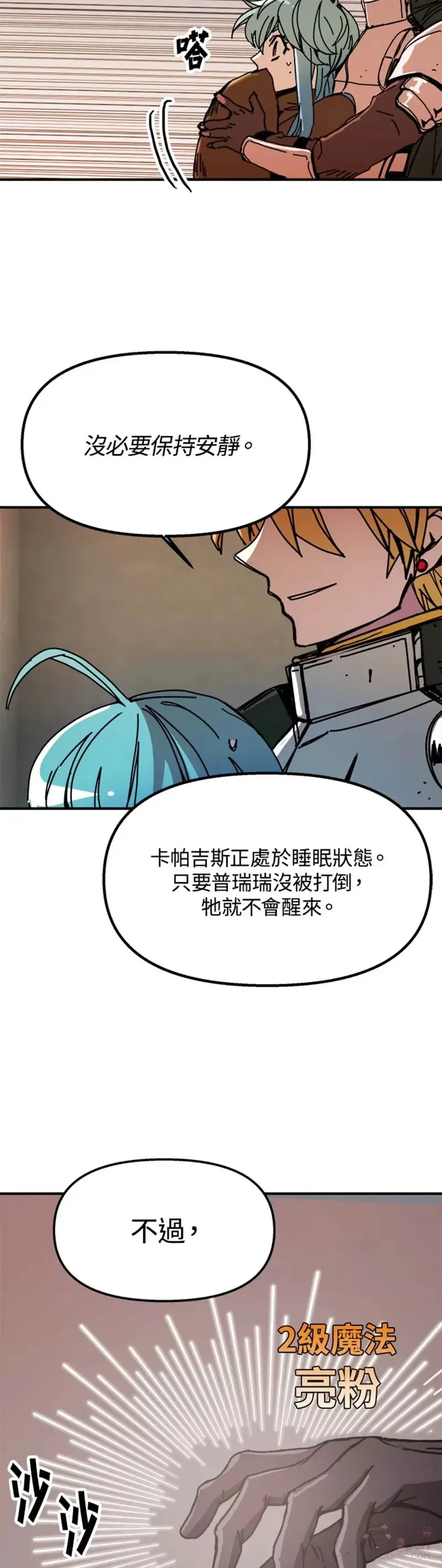 第51话 第29页