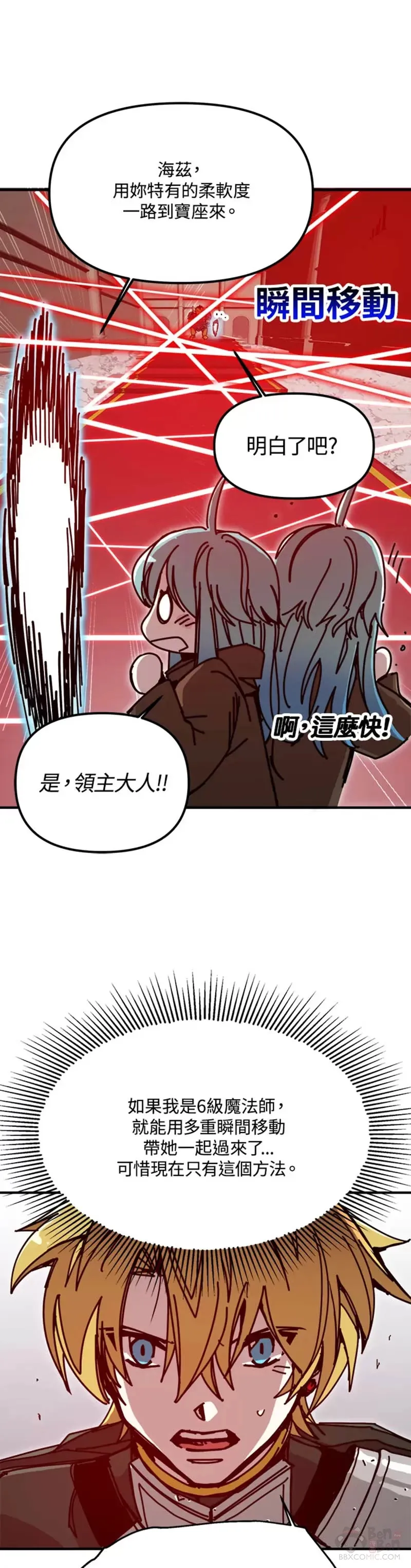 第51话 第31页